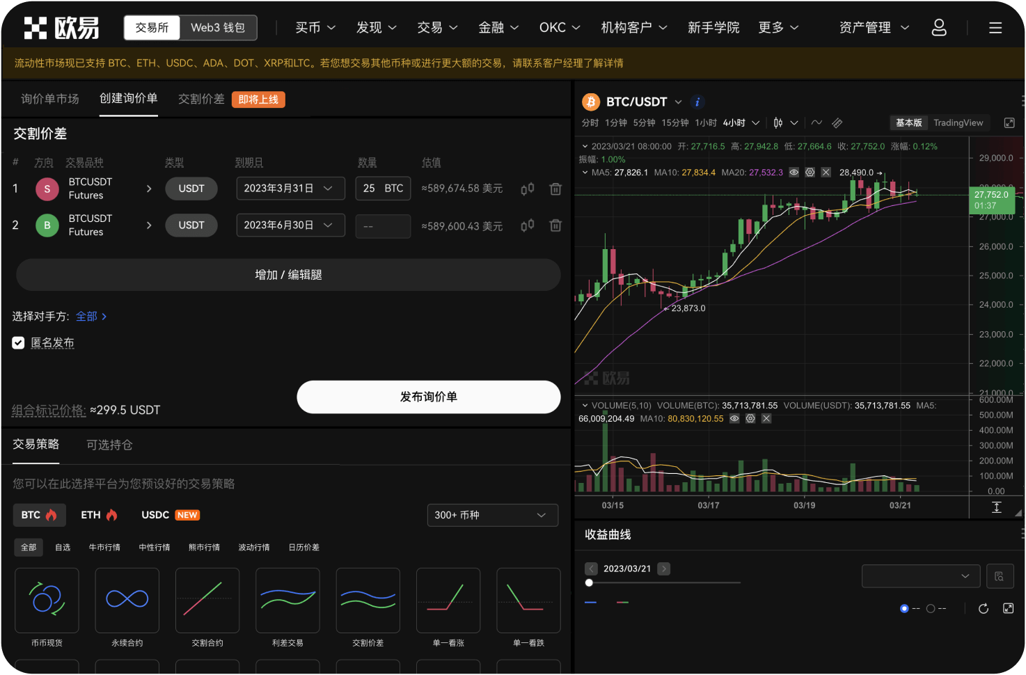 加拿大比特币交易平台对居住在魁北克的用户有何特殊要求